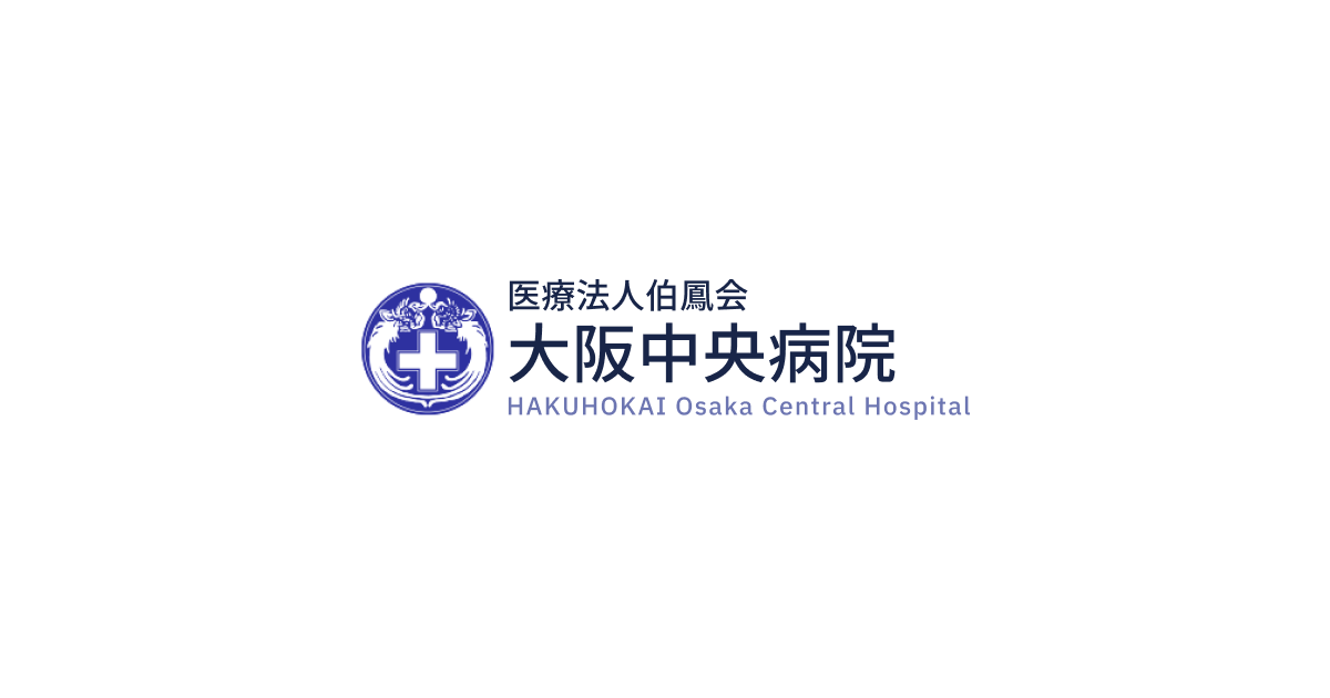 重要なお知らせ | 大阪中央病院 健康管理センター