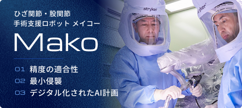 Mako