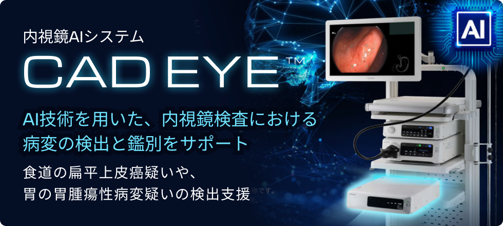 CAD EYE